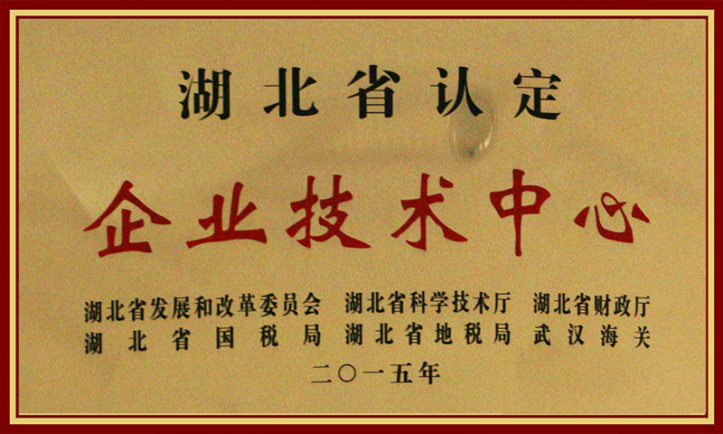 企業(yè)技術(shù)中心.png